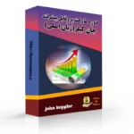 دوره مارکت پروفایل پیشرفته جان کپلر