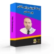 دوره پرایس اکشن پور صمدی