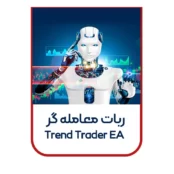 ربات معامله گر Trend Trader EA