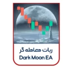 ربات معامله گر Dark Moon EA