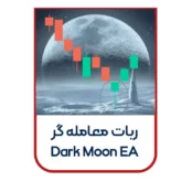 ربات معامله گر Dark Moon EA