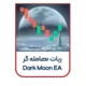 ربات معامله گر Dark Moon EA